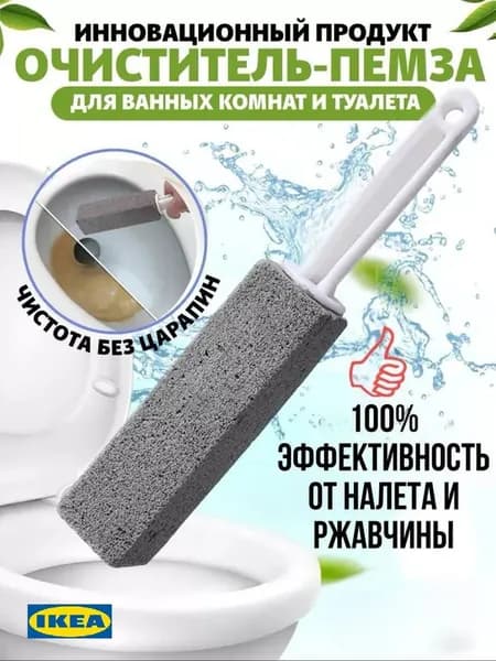 IKEA Ершик для унитаза