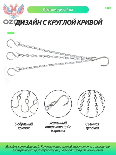 Кронштейн для кашпо 3 шт
