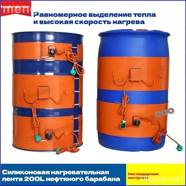 Силиконовая нагревательная лента 1000 Вт 220 В, для 200 л