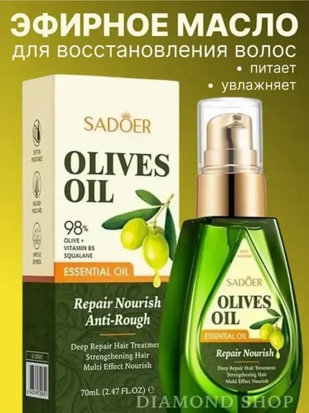 Питательное масло для волос блеск и мягкость