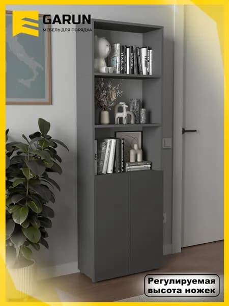 Шкаф книжный офисный с полками 559 GARUN Графит