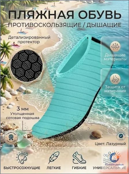 Аквашуз