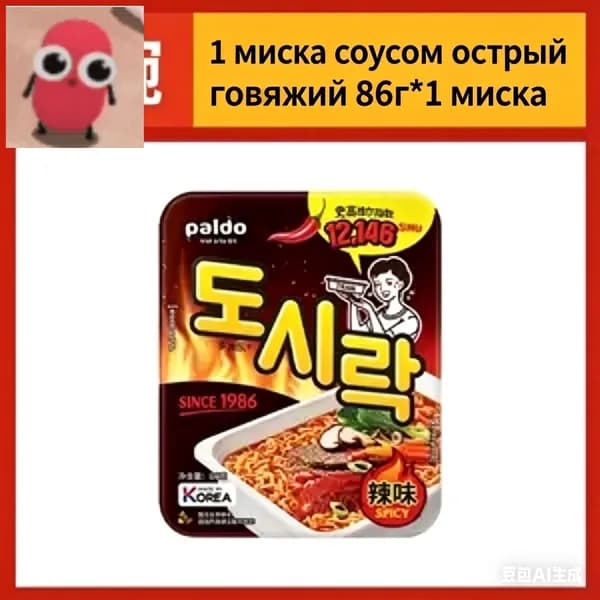 Лапша быстрого приготовления Paldo со вкусом острой говядины Полюс, 1 пакет