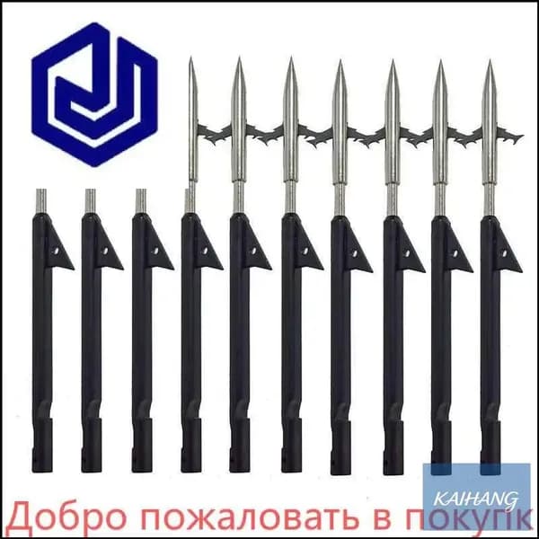 Наконечники для подводных ружей