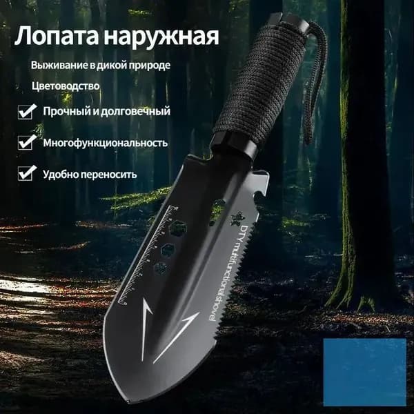 Лопата туристическая, 27.5 см