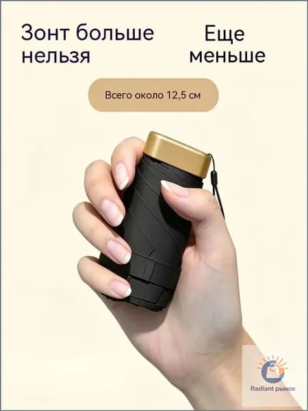 Зонт Механика