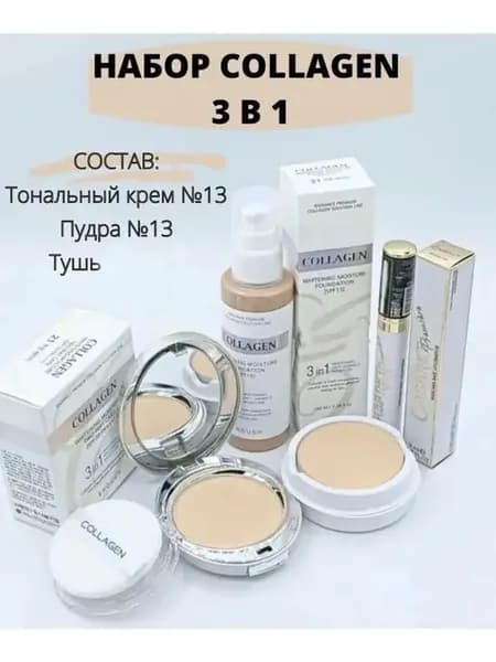 Подарочный набор уходовой косметики