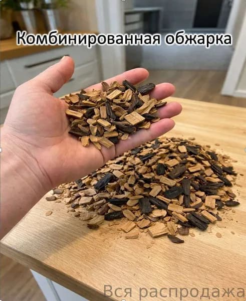 Щепа для настойки самогона ТОТ САМЫЙ Коньячек