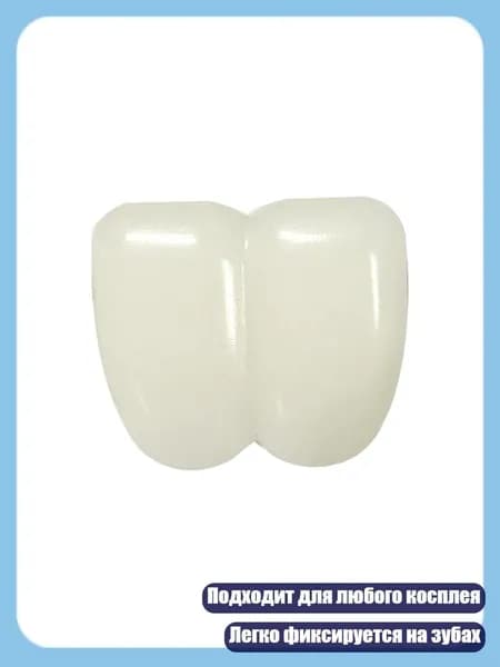 Кроличьи зубы на Хэллоуин 1/10 шт - карнавальный аксессуар, - 1PC