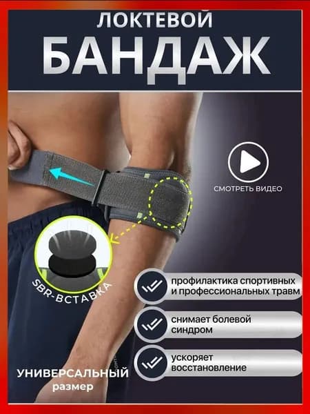 Налокотники хоккейные, размер: S-XL