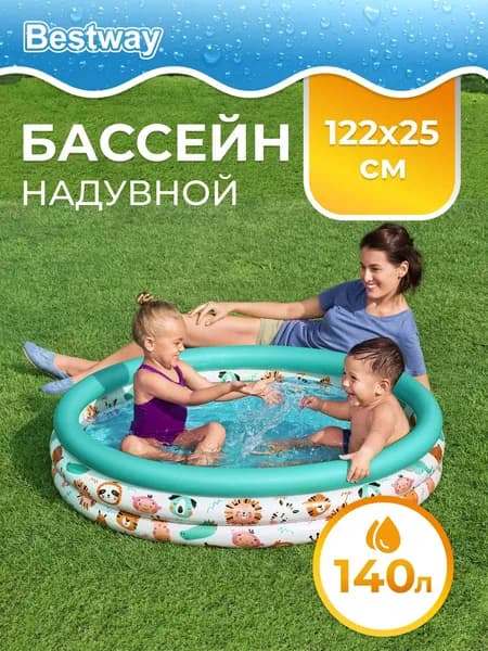 Бассейн надувной детский d122см h25см 140л, Bestway Safari Pal , заплатка для ремонта, круглый, детский 51226