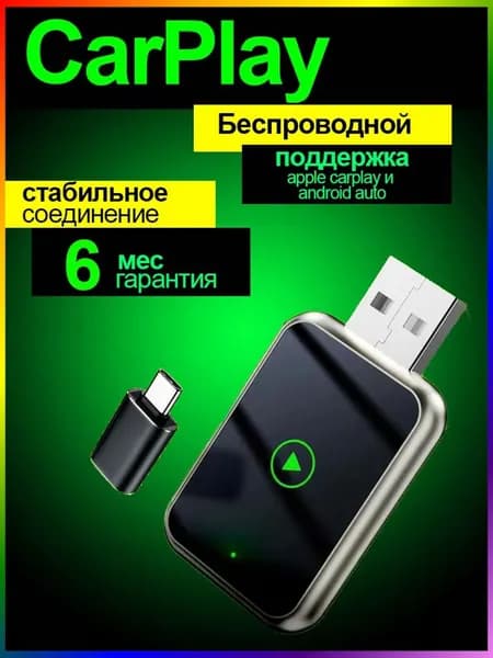 Устройство головное, 1.4ГБ/1ГБ