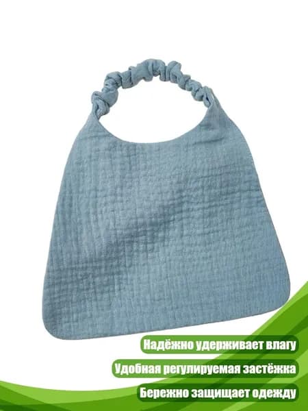 Мягкий дышащий слюнявчик из хлопка для новорожденных, Светло-голубой