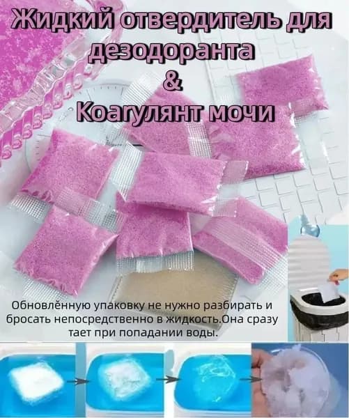 Эксклюзивный отвердитель, 50 капсул для туалета