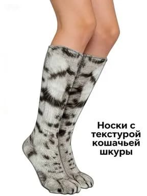 Носки женские, мужские, 1 пара