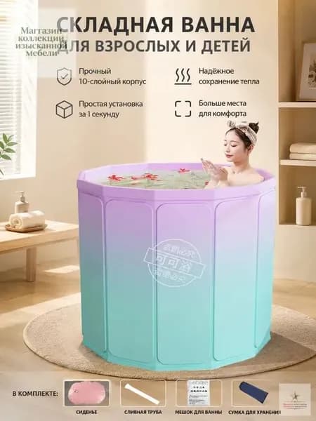 Купель 265 л, диаметр70 см.