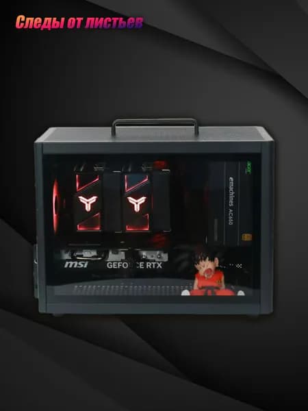 Следы от листьев Комплект с системным блоком E5 (Intel Xeon E5-2670V3, RAM 16 ГБ, SSD 512 ГБ, AMD Radeon RX 470 (8 Гб), Windows 10 Pro), CPU：
Intel Xeon E5-2670V3
Turbo 3,1 ГГц/ 12 ядер с 24 потоками
GPU：
Kinology AMD RX470-8G черное
Основная плата：
JGINYUE X99M-H D4
RAM：
Micron 16G(8G*2) DDR4 2133
SSD：
Starsway K2000 512GB M.2
радиатор：
snowman MC45-4 черное
Радиатор с воздушным охлаждением пониженного давления
Источник питания：
SOEYI 500W черное
Компьютерный корпус:
SOEYI Феникс U311 черное
Подарок: Охлаждающий вентилятор*1
компьютер моноблок компьютер системный блок для компьютера монитор для компьютера для ком, черный