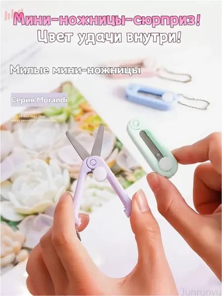 Ножницы 7.1 см, 1 шт.