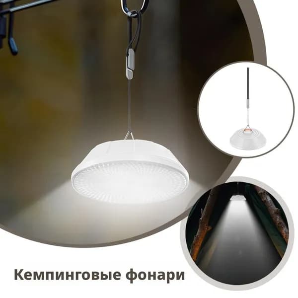 Лампа для кемпинга, переносная, подвесная, с крючком, 3 режима света, портативная