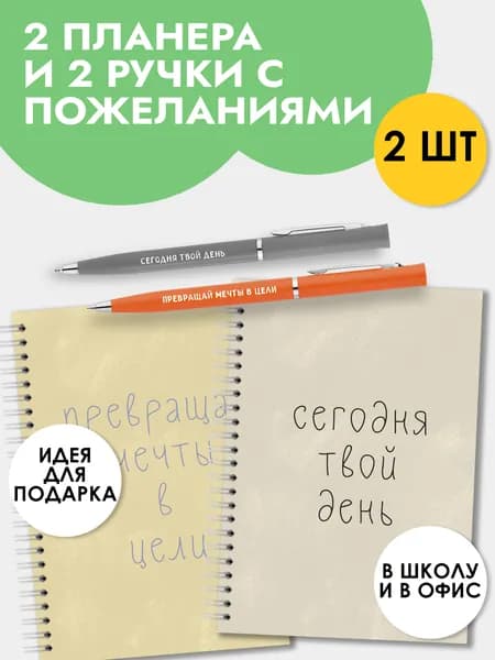 Планер еженедельник на неделю а5 недатированный, в подарок на Выпускной коллеге в офис, в школу мальчику или девочке