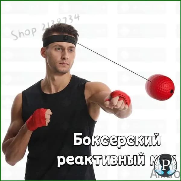Тренажер для развития реакции r46TC7oA