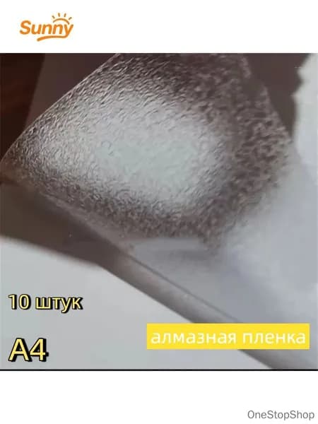 Пленка для ламинирования