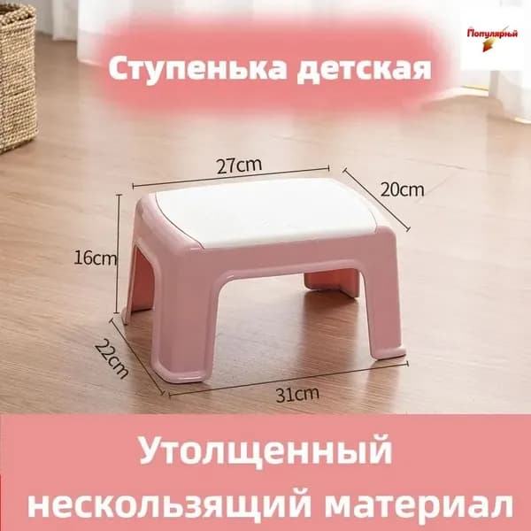 Детский стул,33х23х16см