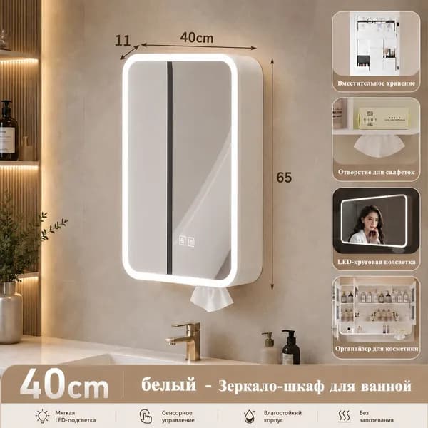 Тумба для ванной,, 40х11х65 см