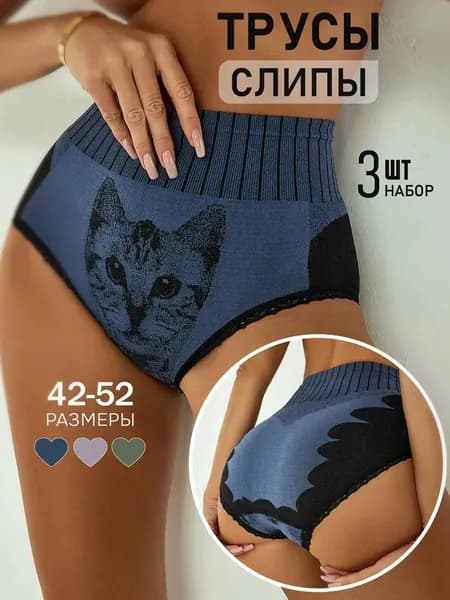 Комплект трусов слипы KYNK 3, 3 шт