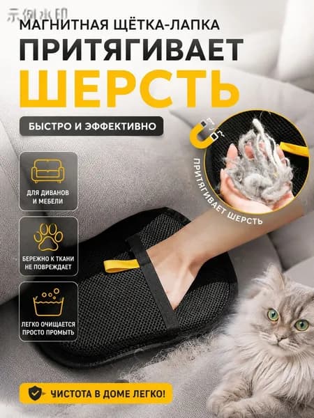 Щетка для одежды, обуви 1 шт