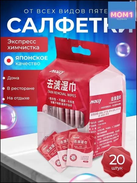 Средство для ухода за одеждой