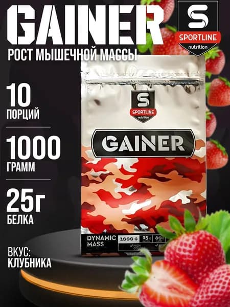 Гейнер для набора массы SportLine Nutrition Dynamic Mass Powder - 1000 гр., порошок со вкусом клубника