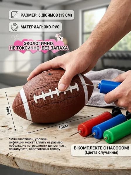 Мяч для регби, 6 размер, коричнево-красный