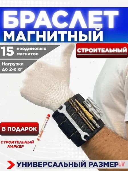 Магнитное крепление