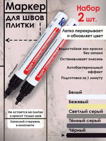 Затирка