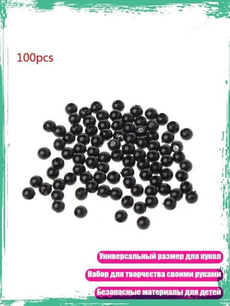 100шт 3-12мм Черные безопасные глазки для кукол и игрушек, - 4MM