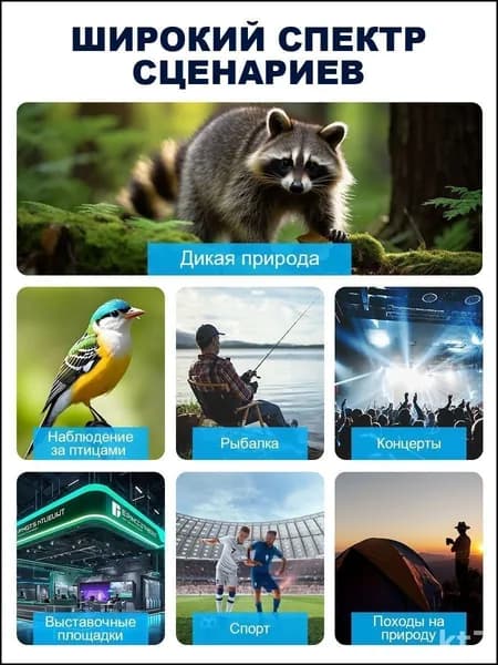 Бинокль