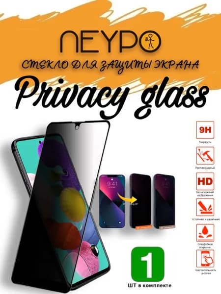Защитное стекло для Infinix Hot 40i (X6528B) (6.56") PRIVACY GLASS Антишпион