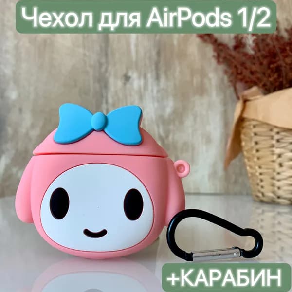 Чехол для наушников Airpods 1/2/ LAPRAMOL /Чехол на Аирподс 1/2 силиконовый с карабином
