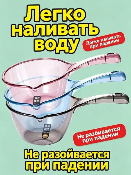 Ковш хозяйственный, пластик пищевой (hdpe, pp), 1.5 л, 2 шт