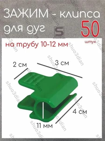 Комплект креплений40 х 30мм, Пластик, 50 шт