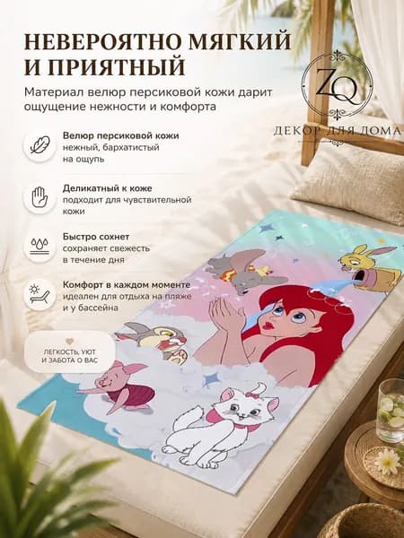 Пляжное полотенце, Полиэстер, 35x75 см, разноцветный, 1 шт.