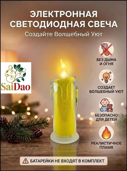 Свечи поминальные цифра 0 "Без отдушки", 16.5 см х 6.5 см, 1 шт