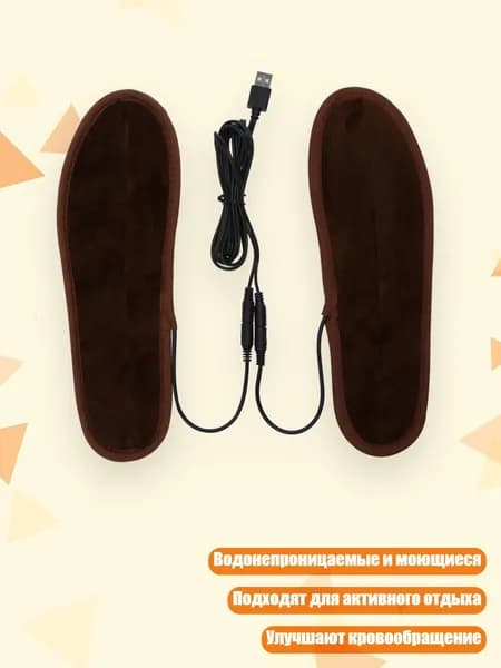 Пара USB-стелек с подогревом, Электрическая стелька плюс - 39 40