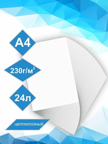 Картон белый