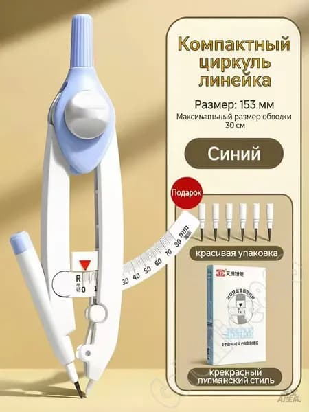 Компас