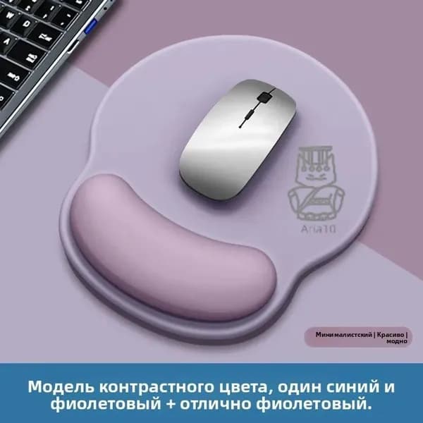 Коврик для мышки, фиолетовый