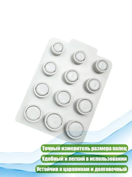 Профессиональный измеритель колец