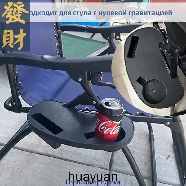 Кресло-шезлонг