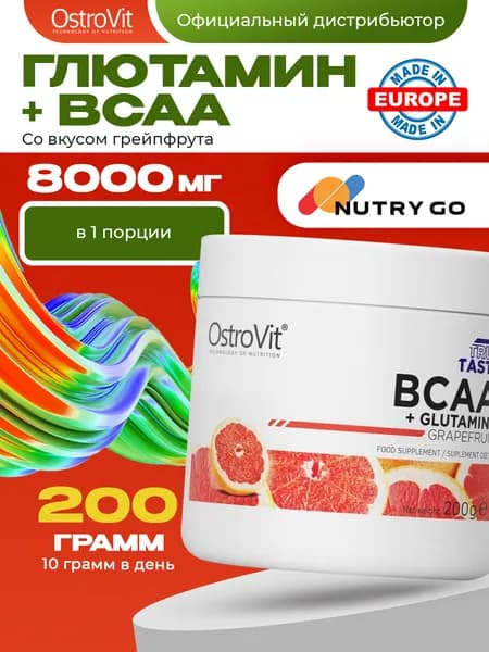 Ostrovit, BCAA + GLUTAMINE, порошок 200г со вкусом грейпфрута, БЦАА + Глютамин Спортивное питание для набора мышечной массы и похудения
